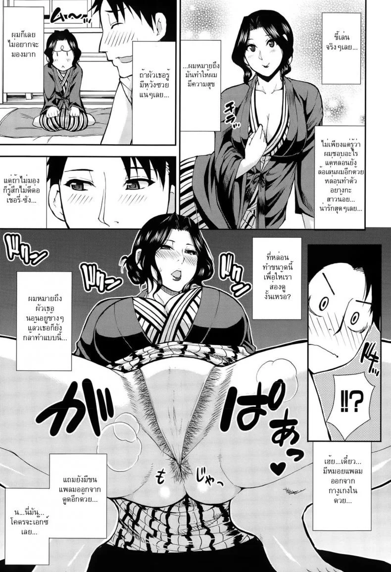 อึ้บเบาๆ กลัวผัวตื่น [shunjou shuusuke] Osaekirenai Kono Kimochi 3 หน้า 7