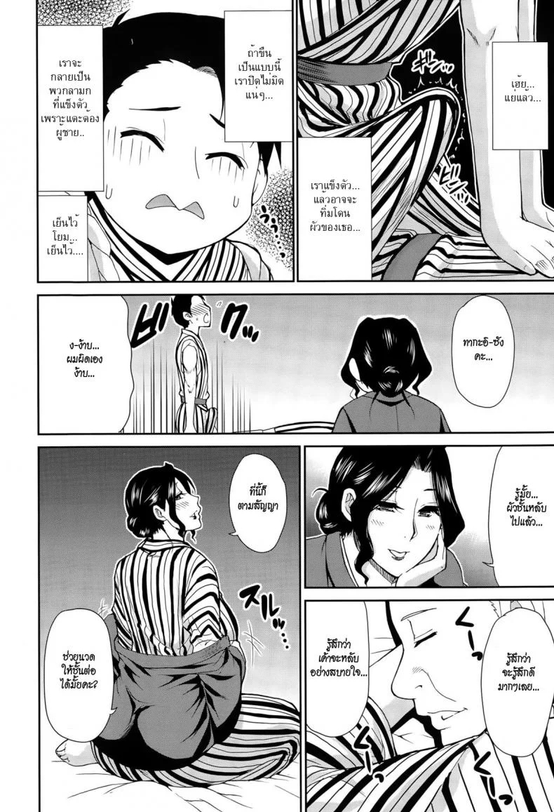 อึ้บเบาๆ กลัวผัวตื่น [shunjou shuusuke] Osaekirenai Kono Kimochi 3 หน้า 8