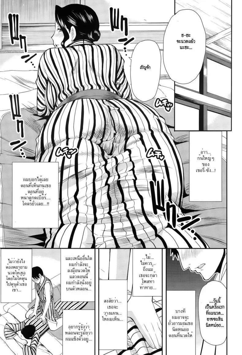 อึ้บเบาๆ กลัวผัวตื่น [shunjou shuusuke] Osaekirenai Kono Kimochi 3 หน้า 9
