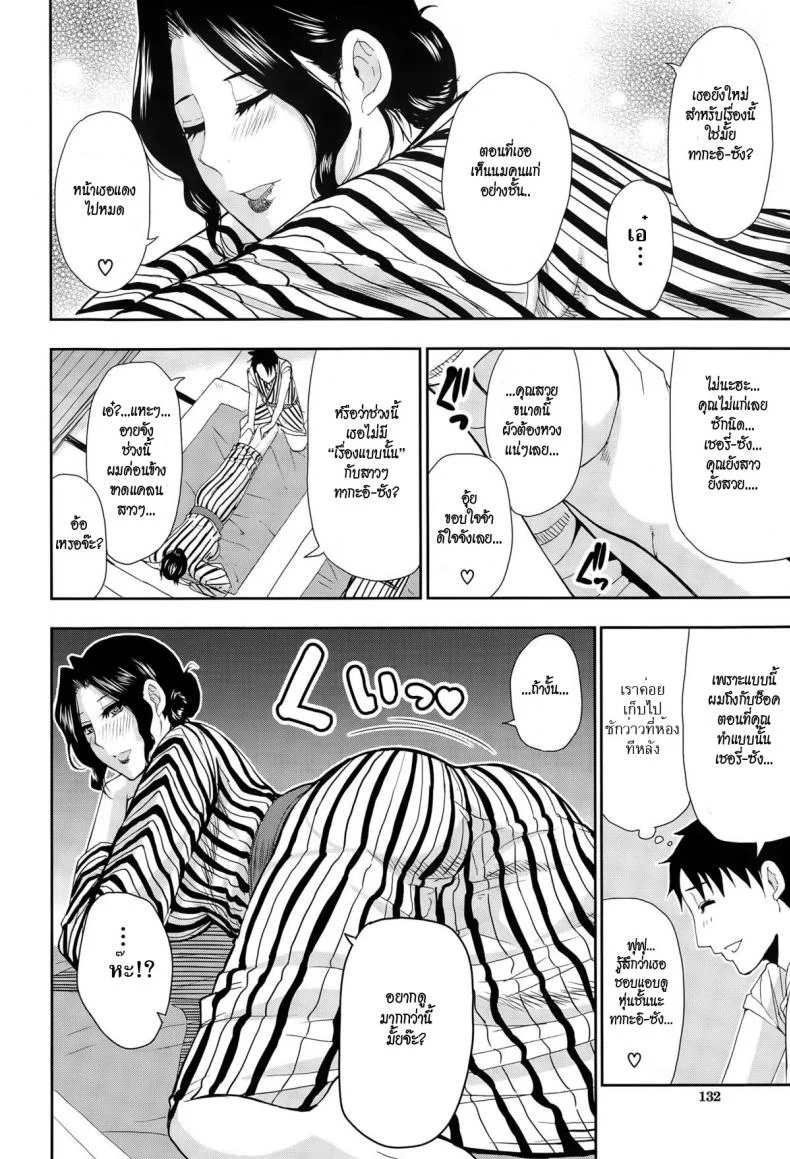 อึ้บเบาๆ กลัวผัวตื่น [shunjou shuusuke] Osaekirenai Kono Kimochi 3 หน้า 10