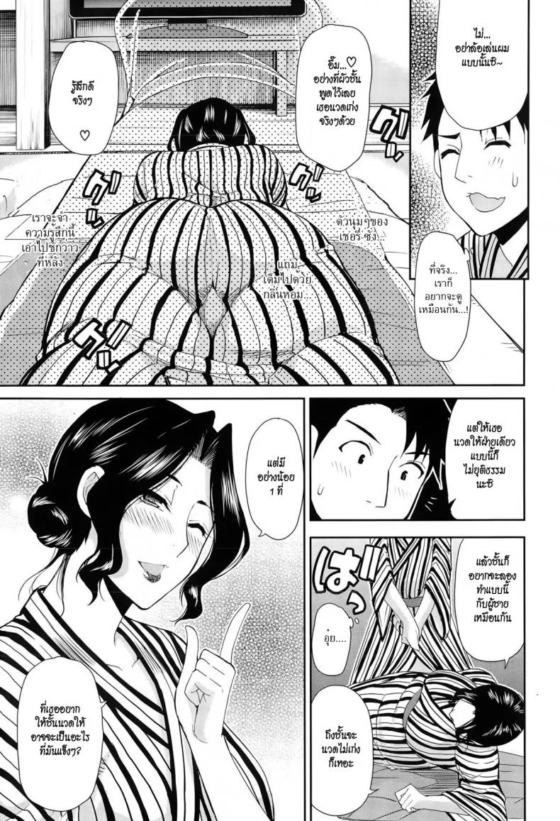 อึ้บเบาๆ กลัวผัวตื่น [shunjou shuusuke] Osaekirenai Kono Kimochi 3 หน้า 11