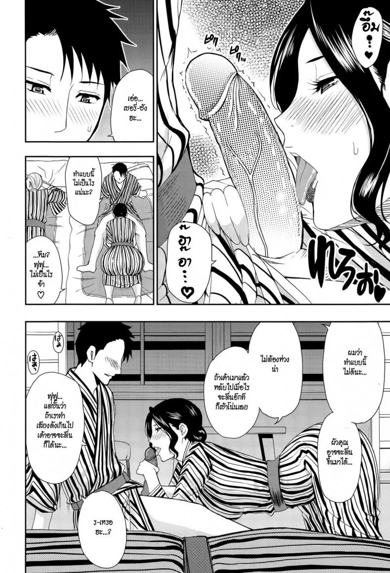 อึ้บเบาๆ กลัวผัวตื่น [shunjou shuusuke] Osaekirenai Kono Kimochi 3 หน้า 12