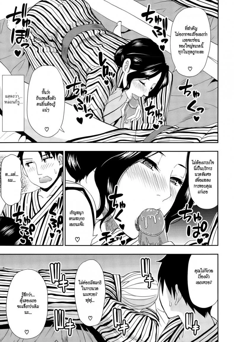 อึ้บเบาๆ กลัวผัวตื่น [shunjou shuusuke] Osaekirenai Kono Kimochi 3 หน้า 13