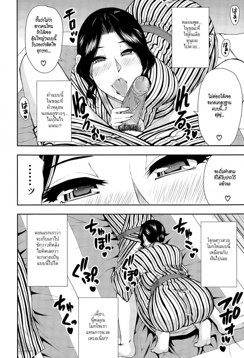 อึ้บเบาๆ กลัวผัวตื่น [shunjou shuusuke] Osaekirenai Kono Kimochi 3 หน้า 14
