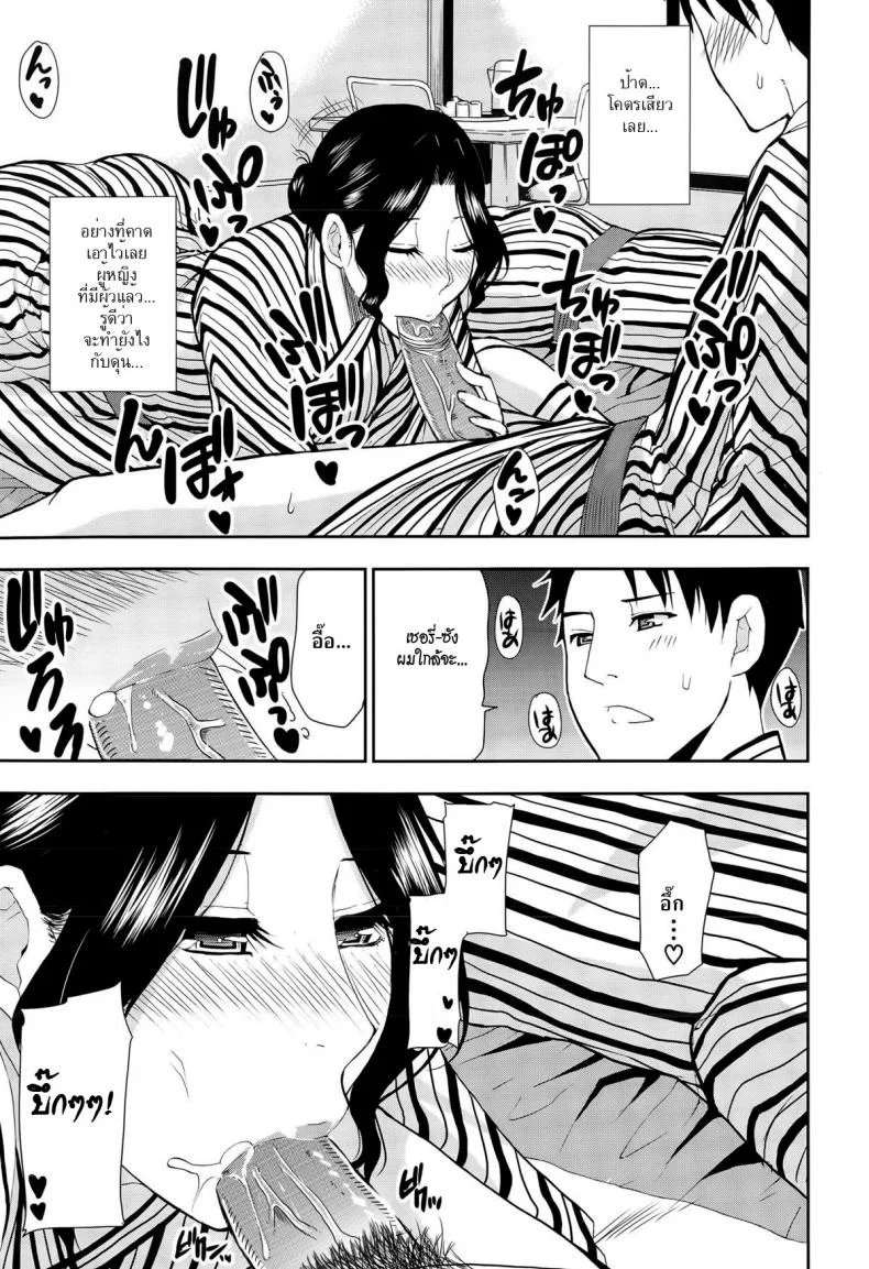 อึ้บเบาๆ กลัวผัวตื่น [shunjou shuusuke] Osaekirenai Kono Kimochi 3 หน้า 15