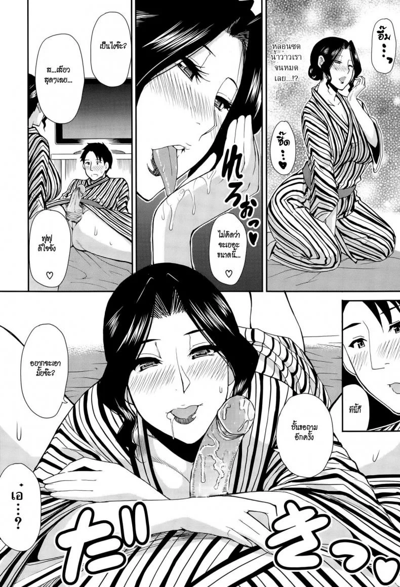 อึ้บเบาๆ กลัวผัวตื่น [shunjou shuusuke] Osaekirenai Kono Kimochi 3 หน้า 16