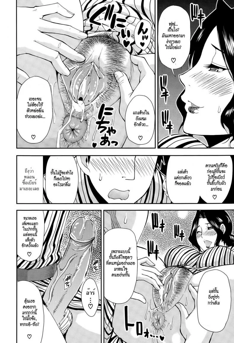อึ้บเบาๆ กลัวผัวตื่น [shunjou shuusuke] Osaekirenai Kono Kimochi 3 หน้า 18