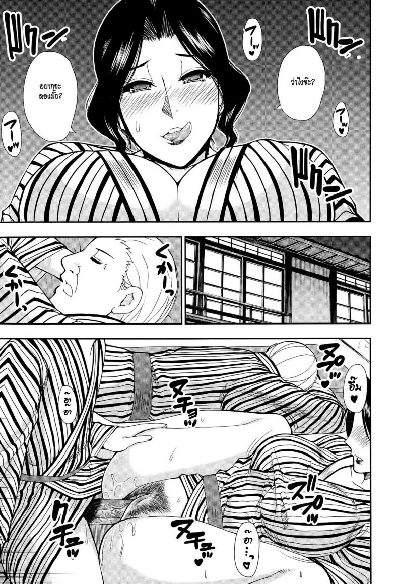 อึ้บเบาๆ กลัวผัวตื่น [shunjou shuusuke] Osaekirenai Kono Kimochi 3 หน้า 19