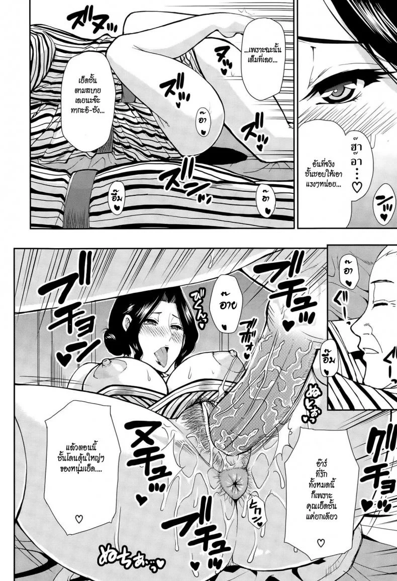 อึ้บเบาๆ กลัวผัวตื่น [shunjou shuusuke] Osaekirenai Kono Kimochi 3 หน้า 22