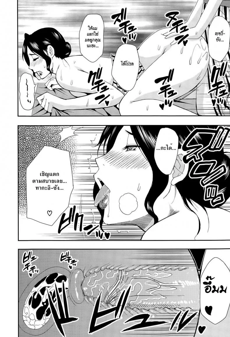 อึ้บเบาๆ กลัวผัวตื่น [shunjou shuusuke] Osaekirenai Kono Kimochi 3 หน้า 28