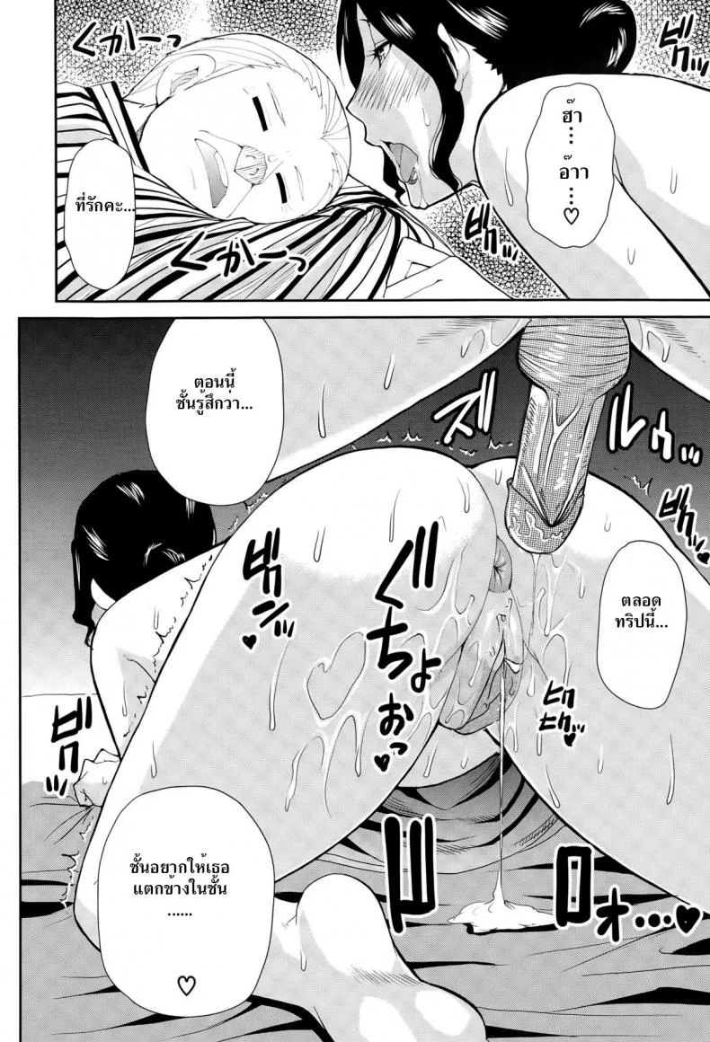 อึ้บเบาๆ กลัวผัวตื่น [shunjou shuusuke] Osaekirenai Kono Kimochi 3 หน้า 30