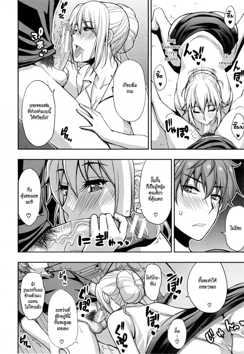 สามีไม่สน เอากับผมดีกว่า [shunjou shuusuke] Osaekirenai Kono Kimochi 5 - Fleeting หน้า 6