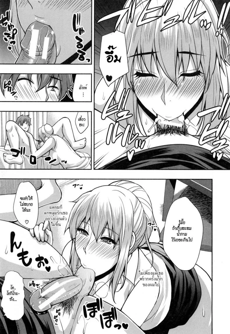 สามีไม่สน เอากับผมดีกว่า [shunjou shuusuke] Osaekirenai Kono Kimochi 5 - Fleeting หน้า 7