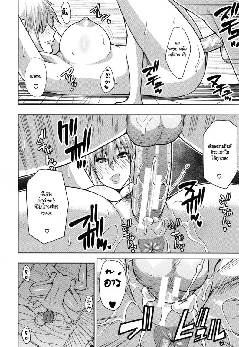 สามีไม่สน เอากับผมดีกว่า [shunjou shuusuke] Osaekirenai Kono Kimochi 5 - Fleeting หน้า 12