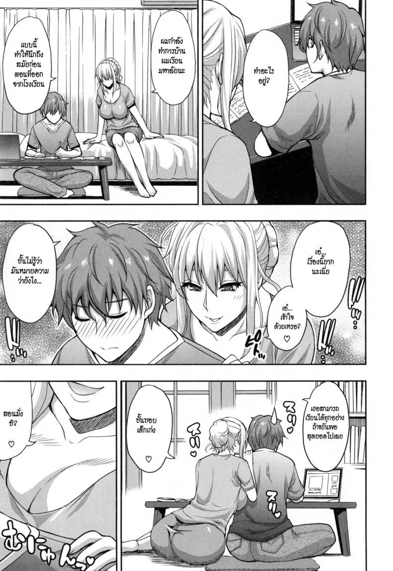 สามีไม่สน เอากับผมดีกว่า [shunjou shuusuke] Osaekirenai Kono Kimochi 5 - Fleeting หน้า 17