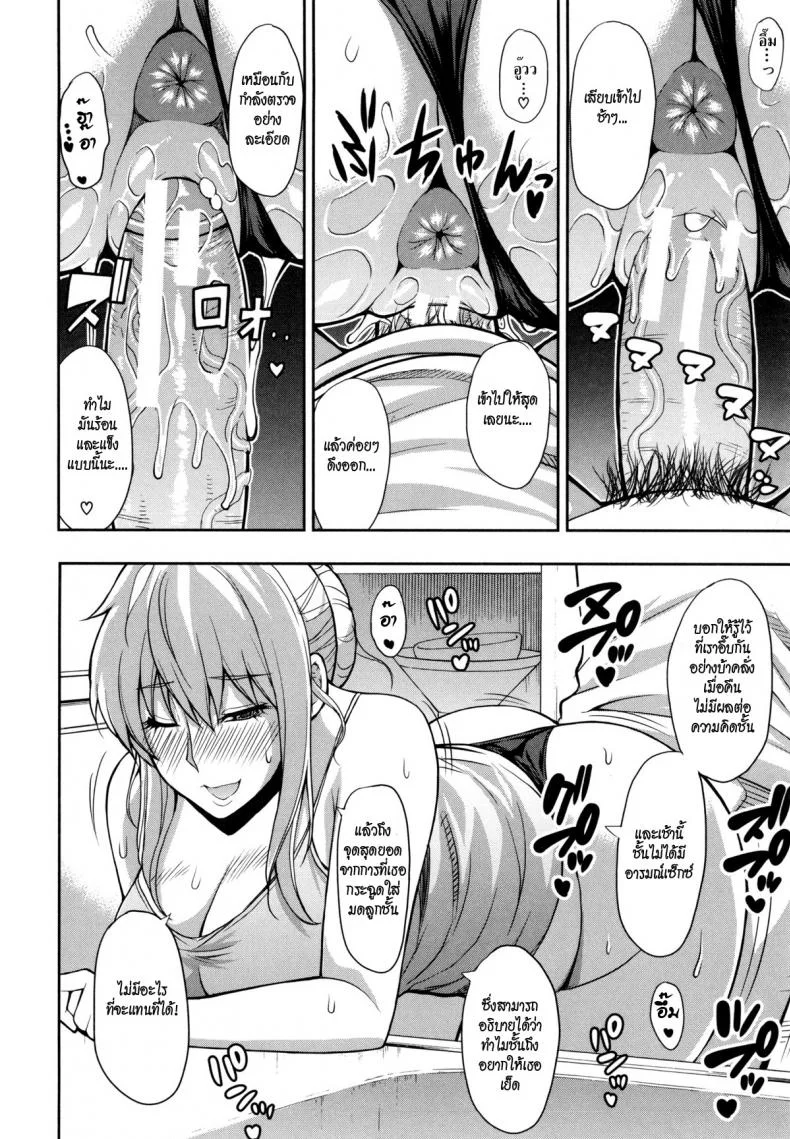 สามีไม่สน เอากับผมดีกว่า [shunjou shuusuke] Osaekirenai Kono Kimochi 5 - Fleeting หน้า 22