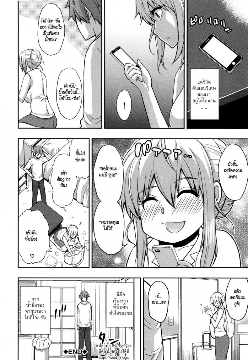 สามีไม่สน เอากับผมดีกว่า [shunjou shuusuke] Osaekirenai Kono Kimochi 5 - Fleeting หน้า 26