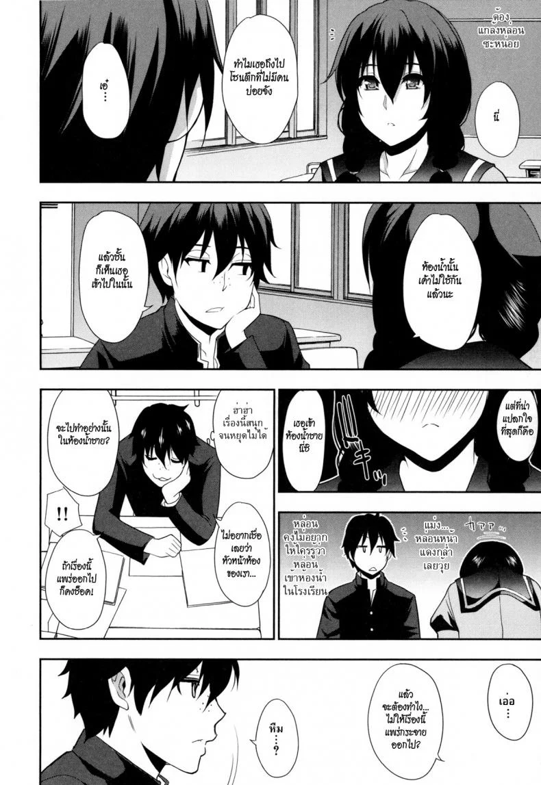 เรียนเก่ง ลีลาดี [shunjou shuusuke] Osaekirenai Kono Kimochi 7 หน้า 4