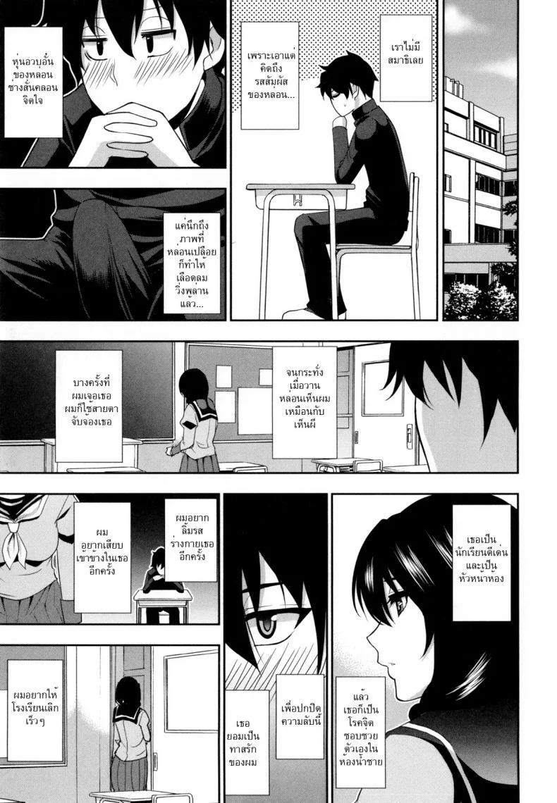 เรียนเก่ง ลีลาดี [shunjou shuusuke] Osaekirenai Kono Kimochi 7 หน้า 13
