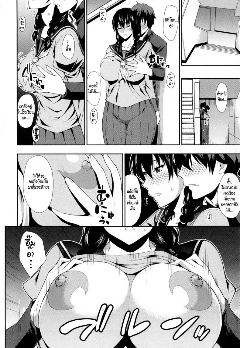 เรียนเก่ง ลีลาดี [shunjou shuusuke] Osaekirenai Kono Kimochi 7 หน้า 14