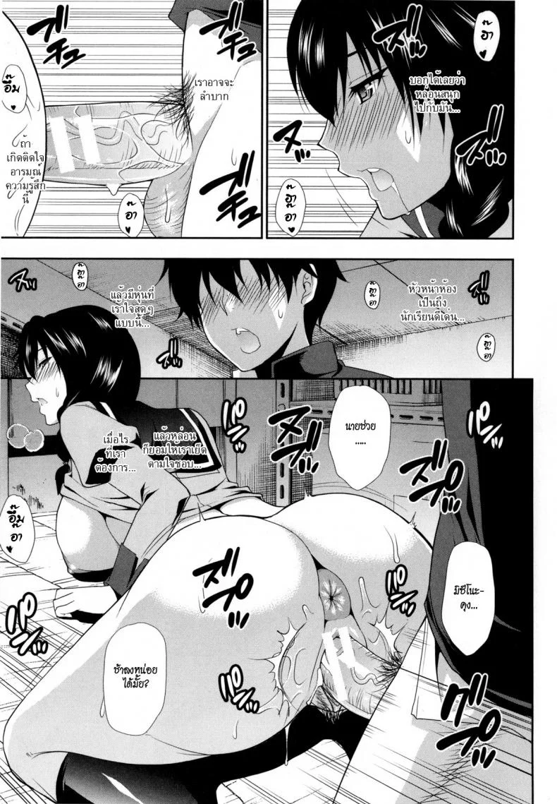 เรียนเก่ง ลีลาดี [shunjou shuusuke] Osaekirenai Kono Kimochi 7 หน้า 19
