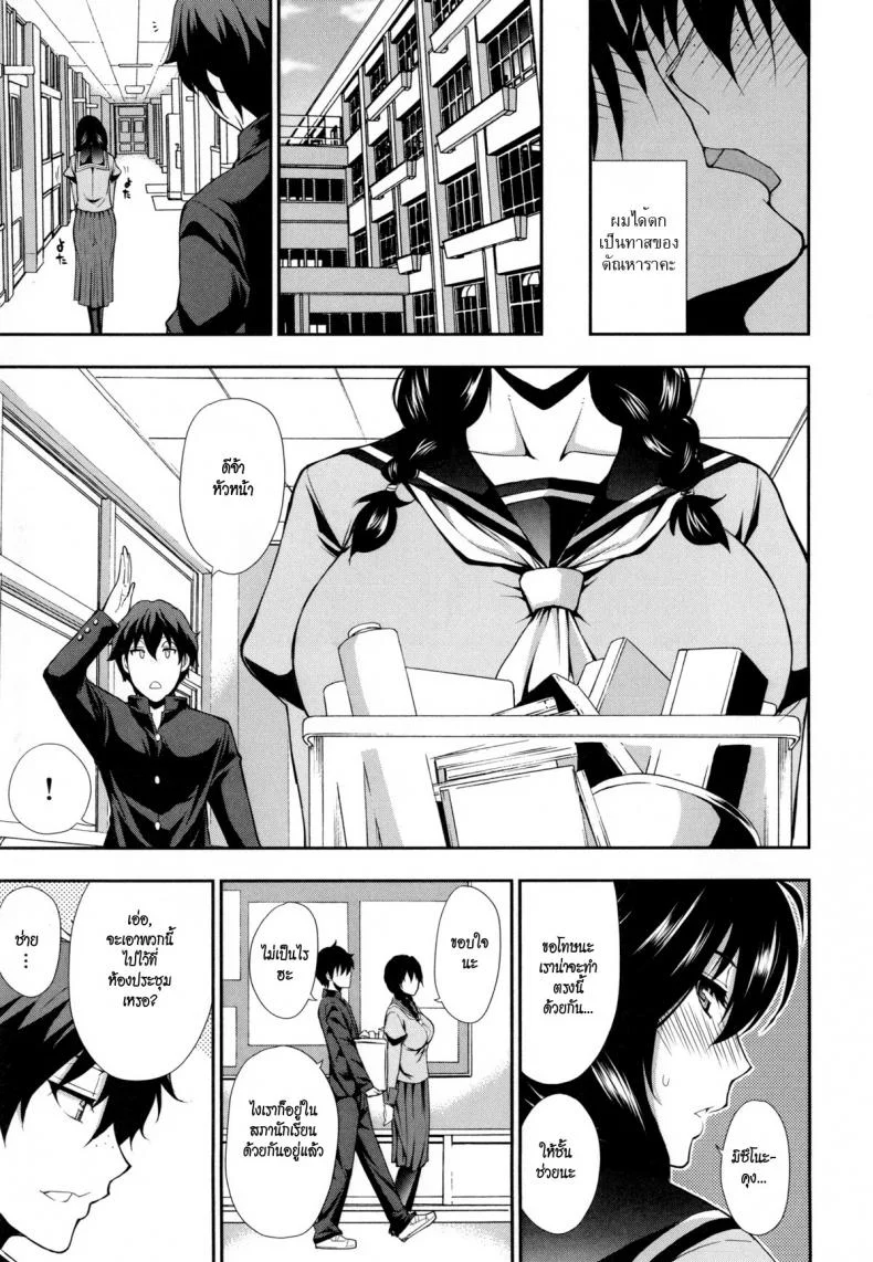 เรียนเก่ง ลีลาดี [shunjou shuusuke] Osaekirenai Kono Kimochi 7 หน้า 21