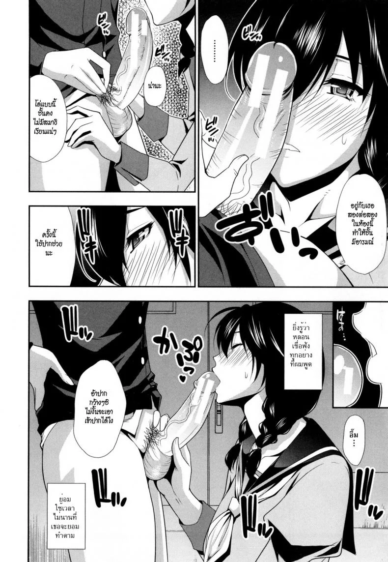 เรียนเก่ง ลีลาดี [shunjou shuusuke] Osaekirenai Kono Kimochi 7 หน้า 22