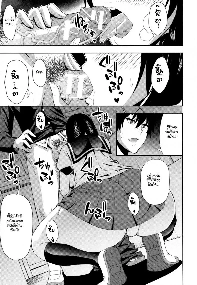 เรียนเก่ง ลีลาดี [shunjou shuusuke] Osaekirenai Kono Kimochi 7 หน้า 23