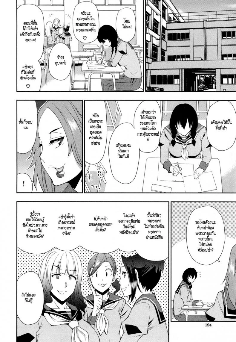 เรียนเก่ง ลีลาดี [shunjou shuusuke] Osaekirenai Kono Kimochi 7 หน้า 26