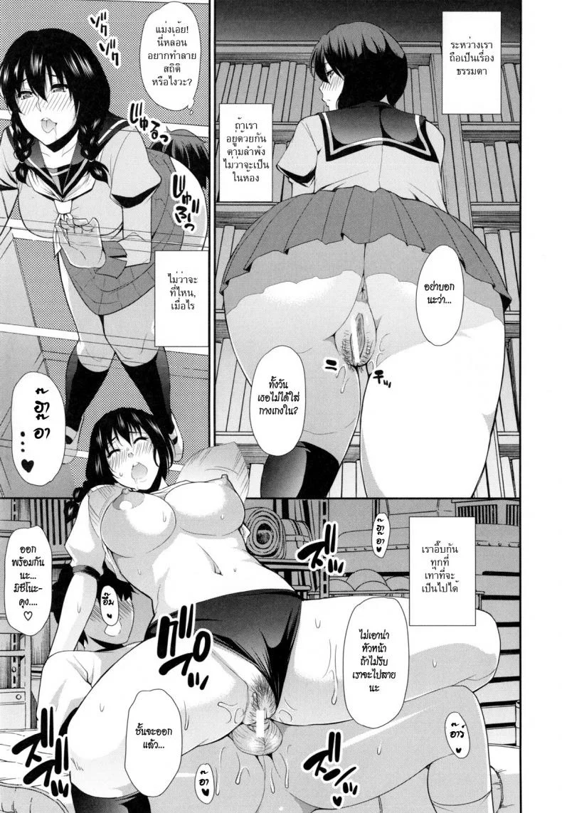 เรียนเก่ง ลีลาดี [shunjou shuusuke] Osaekirenai Kono Kimochi 7 หน้า 37