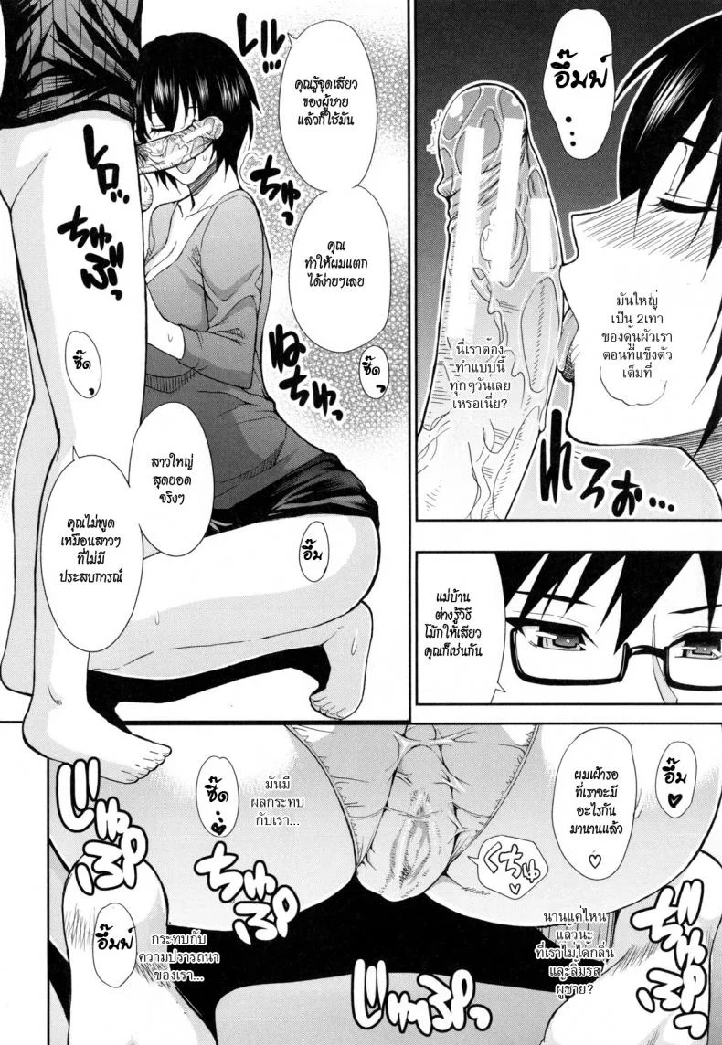 ลูกได้ดี แม่ได้เสียว [shunjou shuusuke] Osaekirenai Kono Kimochi หน้า 6