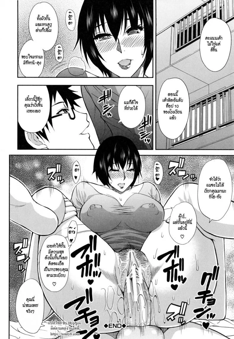ลูกได้ดี แม่ได้เสียว [shunjou shuusuke] Osaekirenai Kono Kimochi หน้า 18