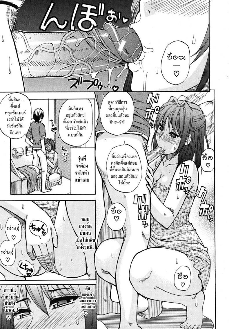 แอบฟัน น้องสาวเพื่อน [Shunjou Shuusuke] Postponement Warning หน้า 5