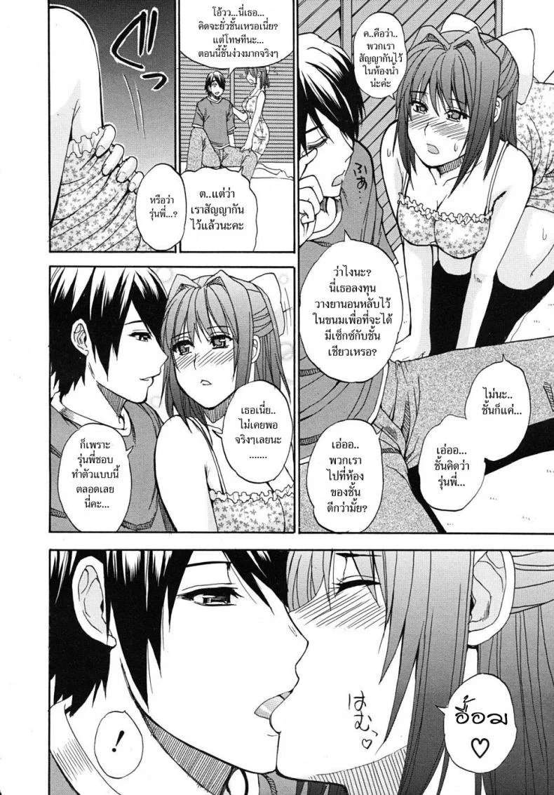 แอบฟัน น้องสาวเพื่อน [Shunjou Shuusuke] Postponement Warning หน้า 7