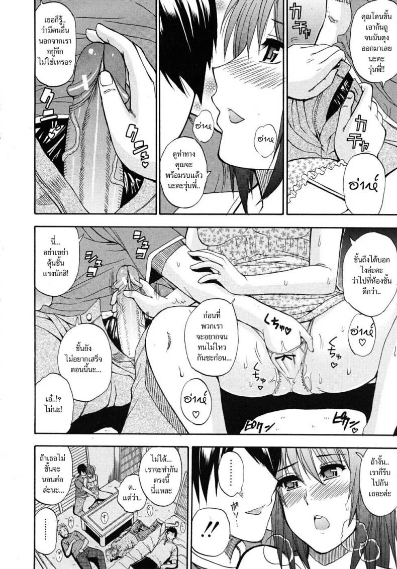 แอบฟัน น้องสาวเพื่อน [Shunjou Shuusuke] Postponement Warning หน้า 9