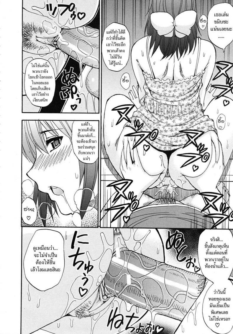 แอบฟัน น้องสาวเพื่อน [Shunjou Shuusuke] Postponement Warning หน้า 13