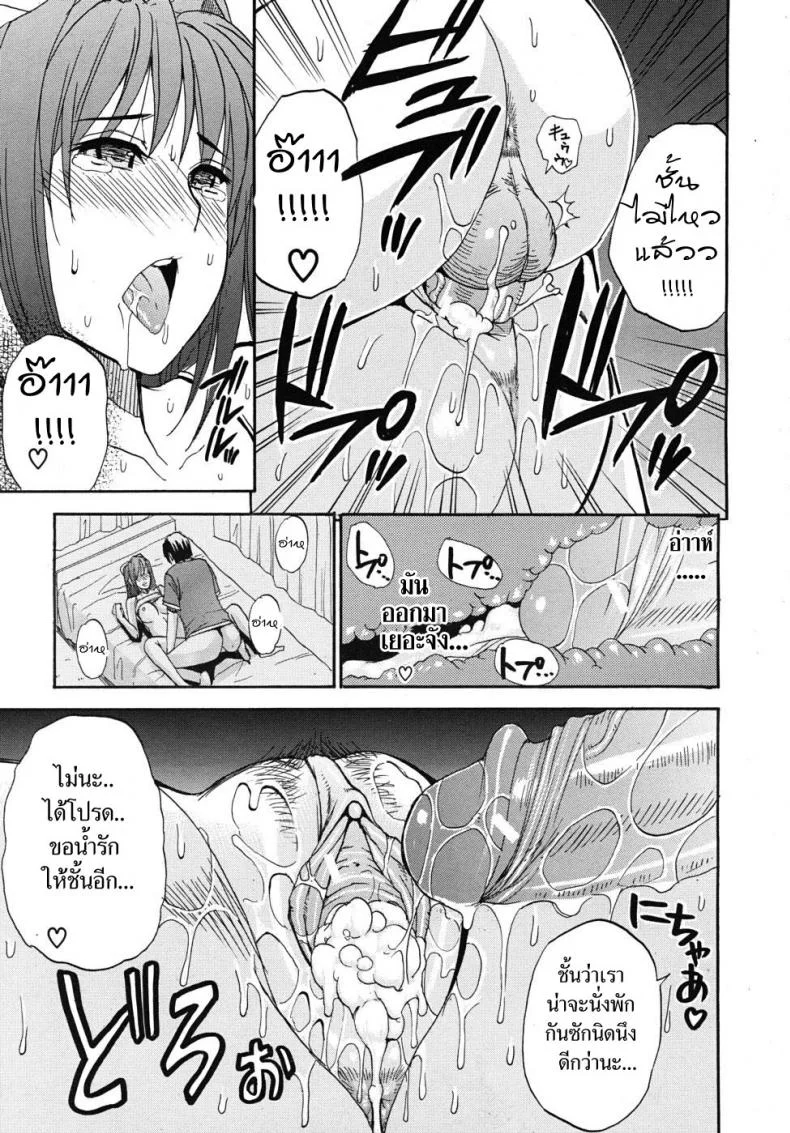 แอบฟัน น้องสาวเพื่อน [Shunjou Shuusuke] Postponement Warning หน้า 22