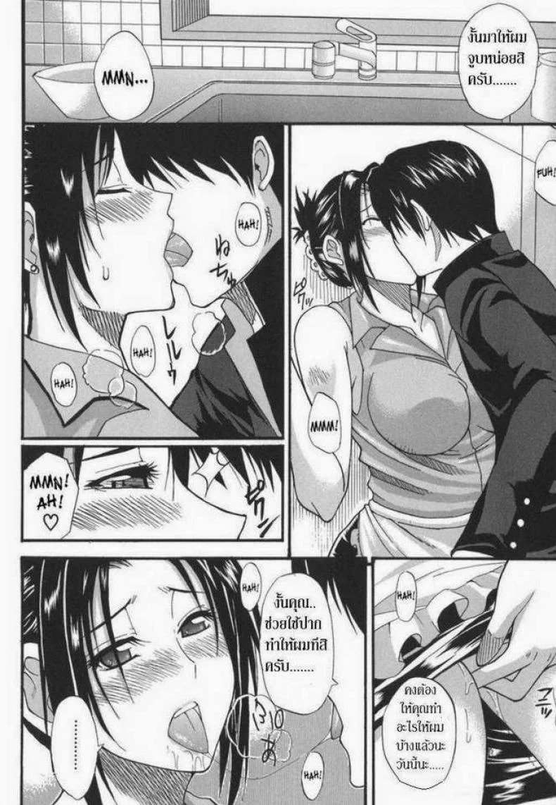 ความลับที่ต้องระวัง [Shunjou Shuusuke] Secret mind (Ichizu na Toriko) หน้า 6