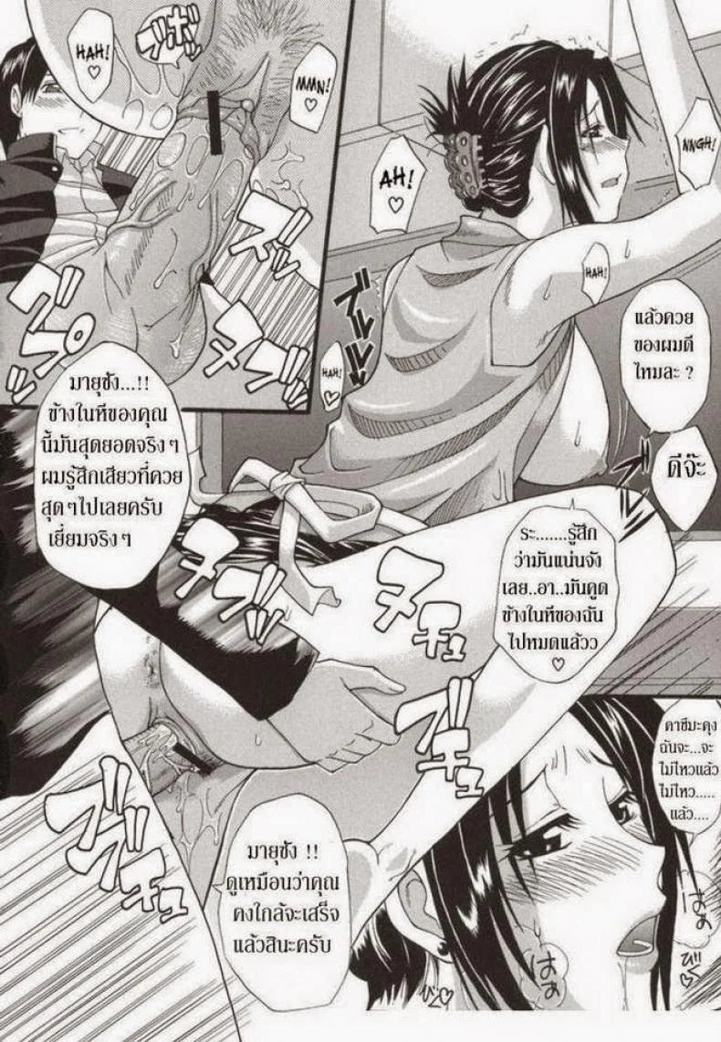 ความลับที่ต้องระวัง [Shunjou Shuusuke] Secret mind (Ichizu na Toriko) หน้า 18