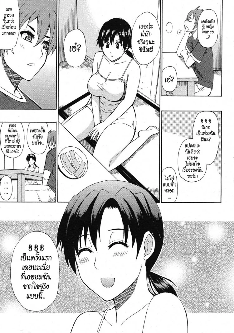ผมไม่เล็กนะครับ [Shunjou Shuusuke] Sentiment  (spring castle)ผมไม่เล็กนะครับ 1-2 หน้า 5