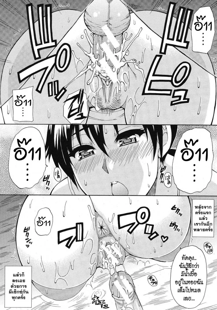 ผมไม่เล็กนะครับ [Shunjou Shuusuke] Sentiment  (spring castle)ผมไม่เล็กนะครับ 1-2 หน้า 22