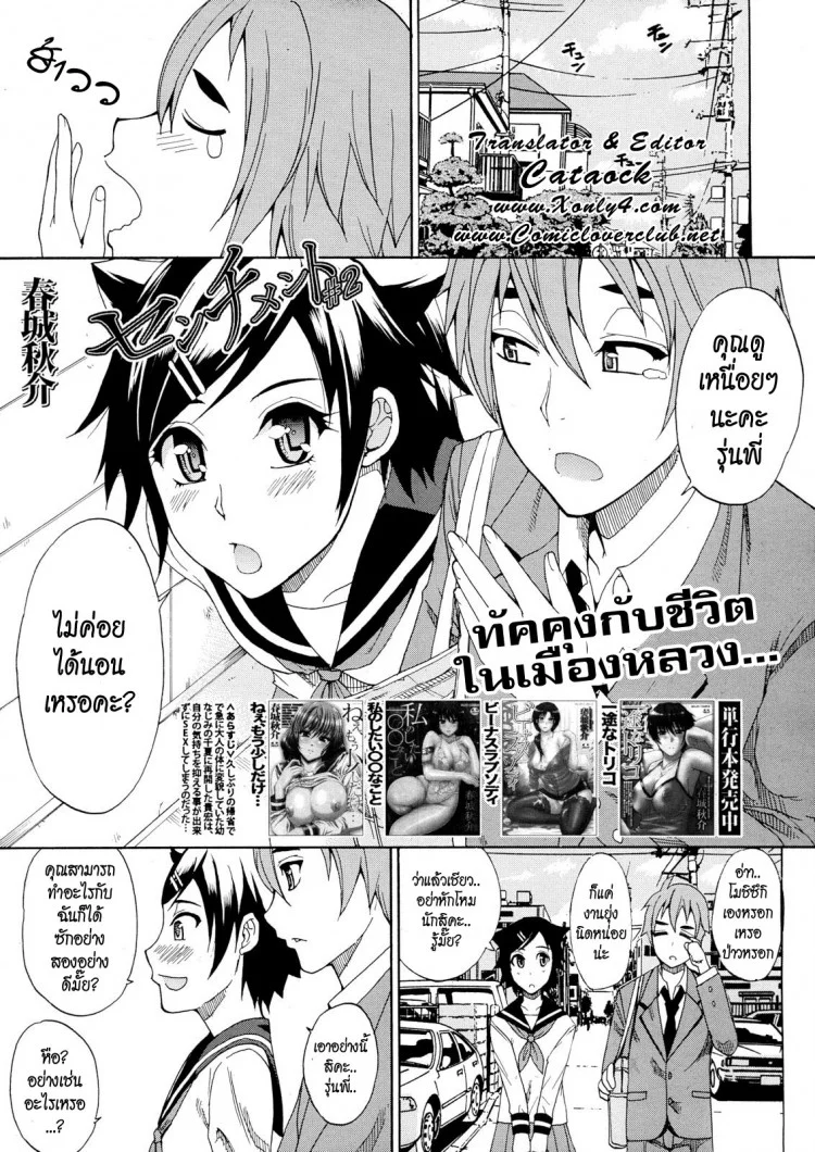 ผมไม่เล็กนะครับ [Shunjou Shuusuke] Sentiment  (spring castle)ผมไม่เล็กนะครับ 1-2 หน้า 27