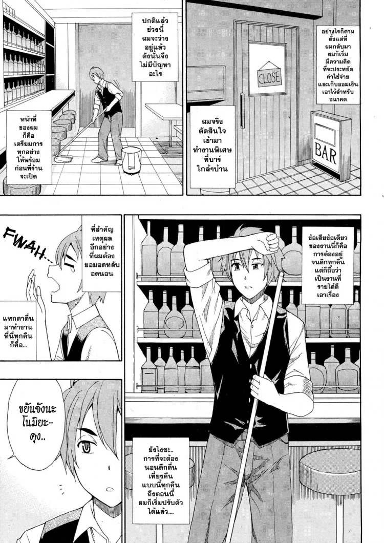 ผมไม่เล็กนะครับ [Shunjou Shuusuke] Sentiment  (spring castle)ผมไม่เล็กนะครับ 1-2 หน้า 29