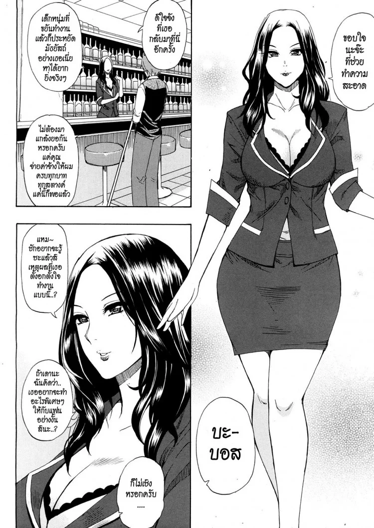 ผมไม่เล็กนะครับ [Shunjou Shuusuke] Sentiment  (spring castle)ผมไม่เล็กนะครับ 1-2 หน้า 30