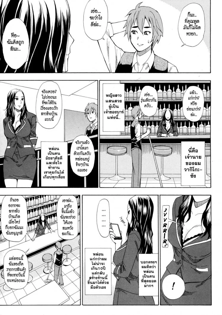 ผมไม่เล็กนะครับ [Shunjou Shuusuke] Sentiment  (spring castle)ผมไม่เล็กนะครับ 1-2 หน้า 31