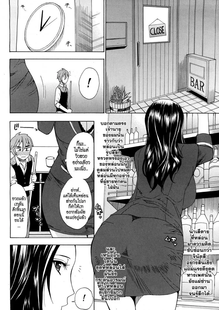 ผมไม่เล็กนะครับ [Shunjou Shuusuke] Sentiment  (spring castle)ผมไม่เล็กนะครับ 1-2 หน้า 32