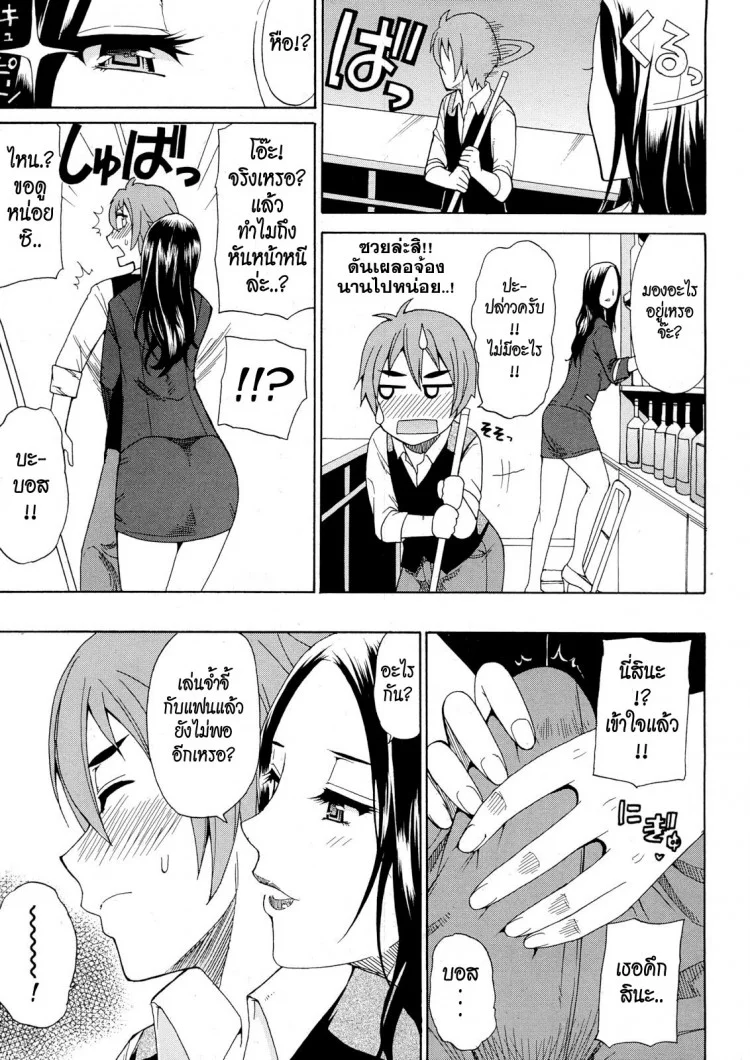 ผมไม่เล็กนะครับ [Shunjou Shuusuke] Sentiment  (spring castle)ผมไม่เล็กนะครับ 1-2 หน้า 33