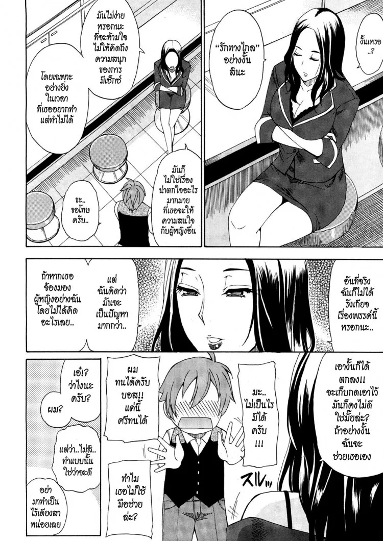 ผมไม่เล็กนะครับ [Shunjou Shuusuke] Sentiment  (spring castle)ผมไม่เล็กนะครับ 1-2 หน้า 35