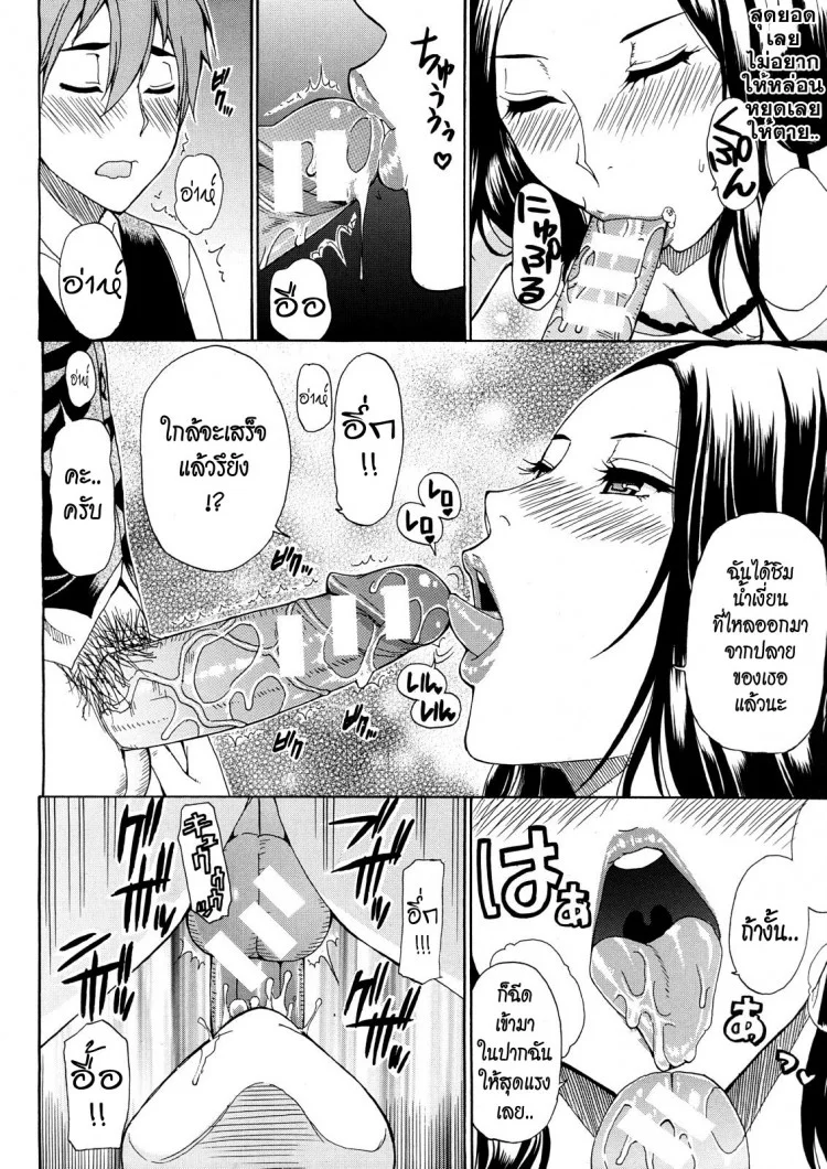 ผมไม่เล็กนะครับ [Shunjou Shuusuke] Sentiment  (spring castle)ผมไม่เล็กนะครับ 1-2 หน้า 39