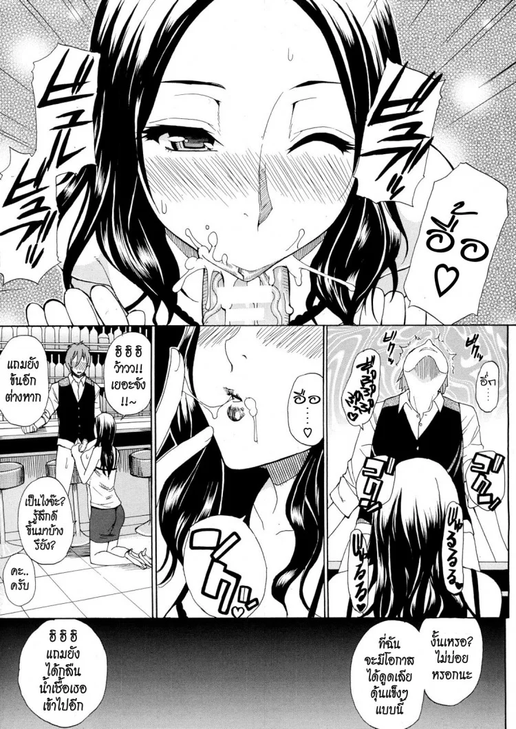 ผมไม่เล็กนะครับ [Shunjou Shuusuke] Sentiment  (spring castle)ผมไม่เล็กนะครับ 1-2 หน้า 40